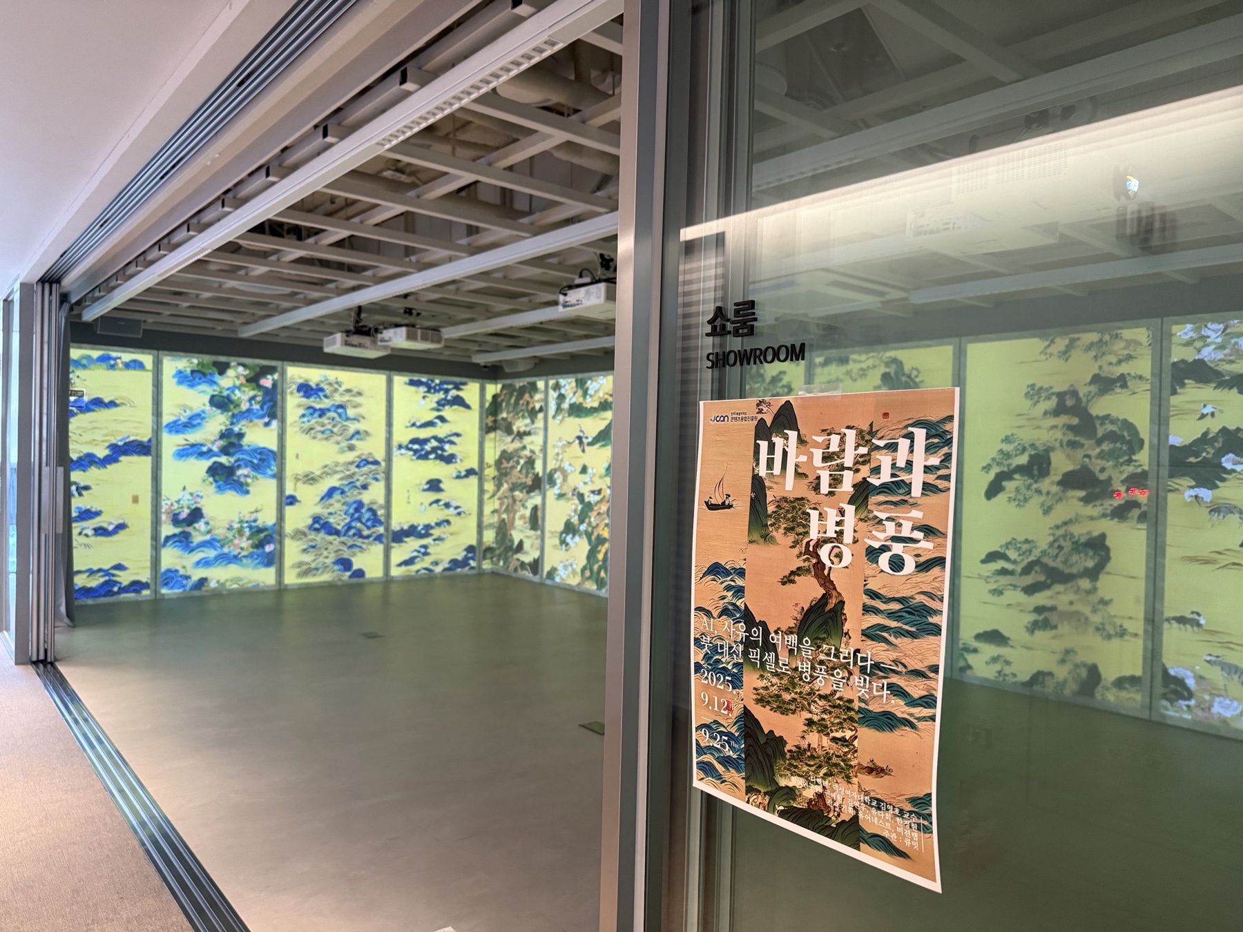 산수화 영상이 벽면을 채운 쇼룸의 열린 입구와 내부 전경